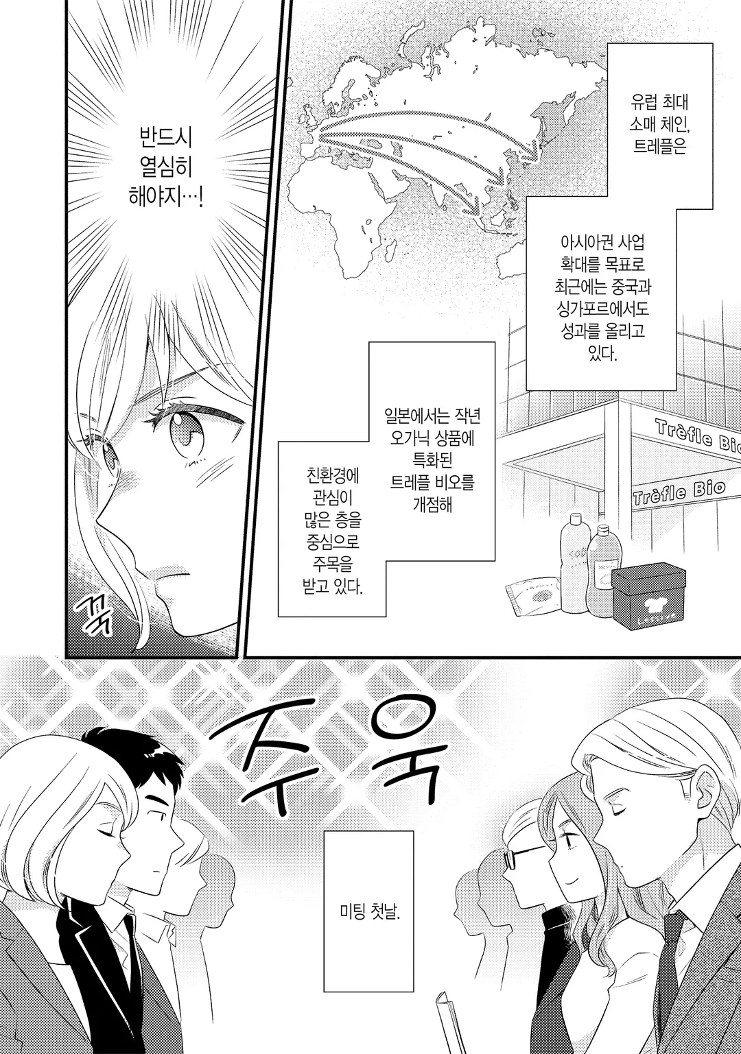 사랑하는 과자와 에트랑제