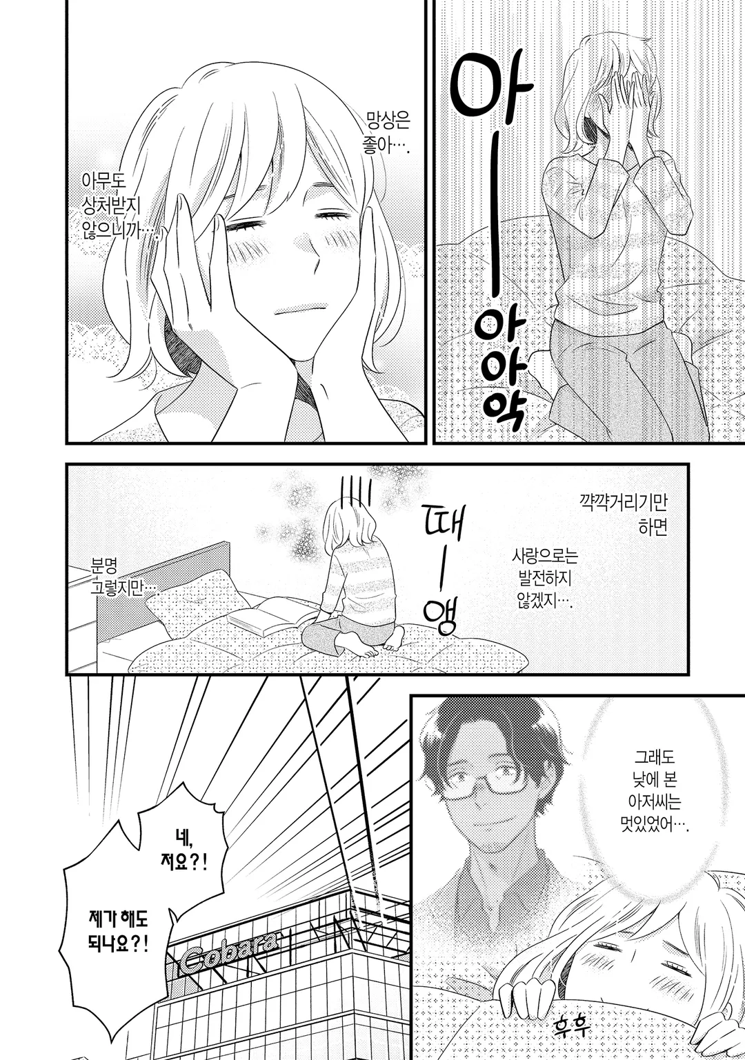 사랑하는 과자와 에트랑제