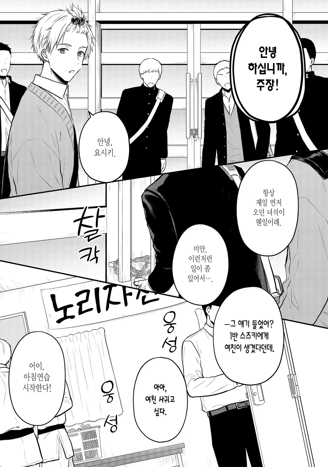 서큐버스와 시작하는 진지한 교제