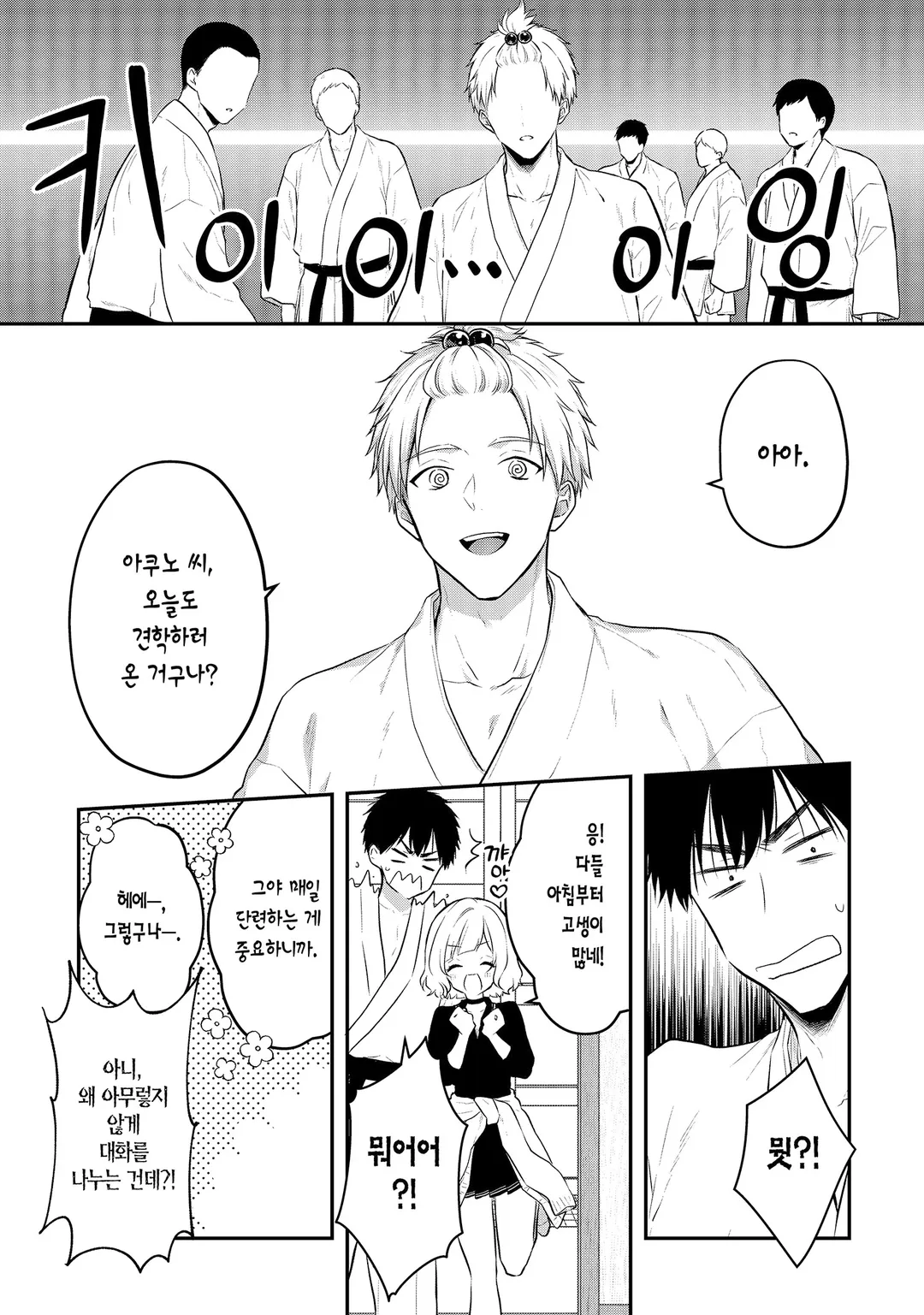 서큐버스와 시작하는 진지한 교제