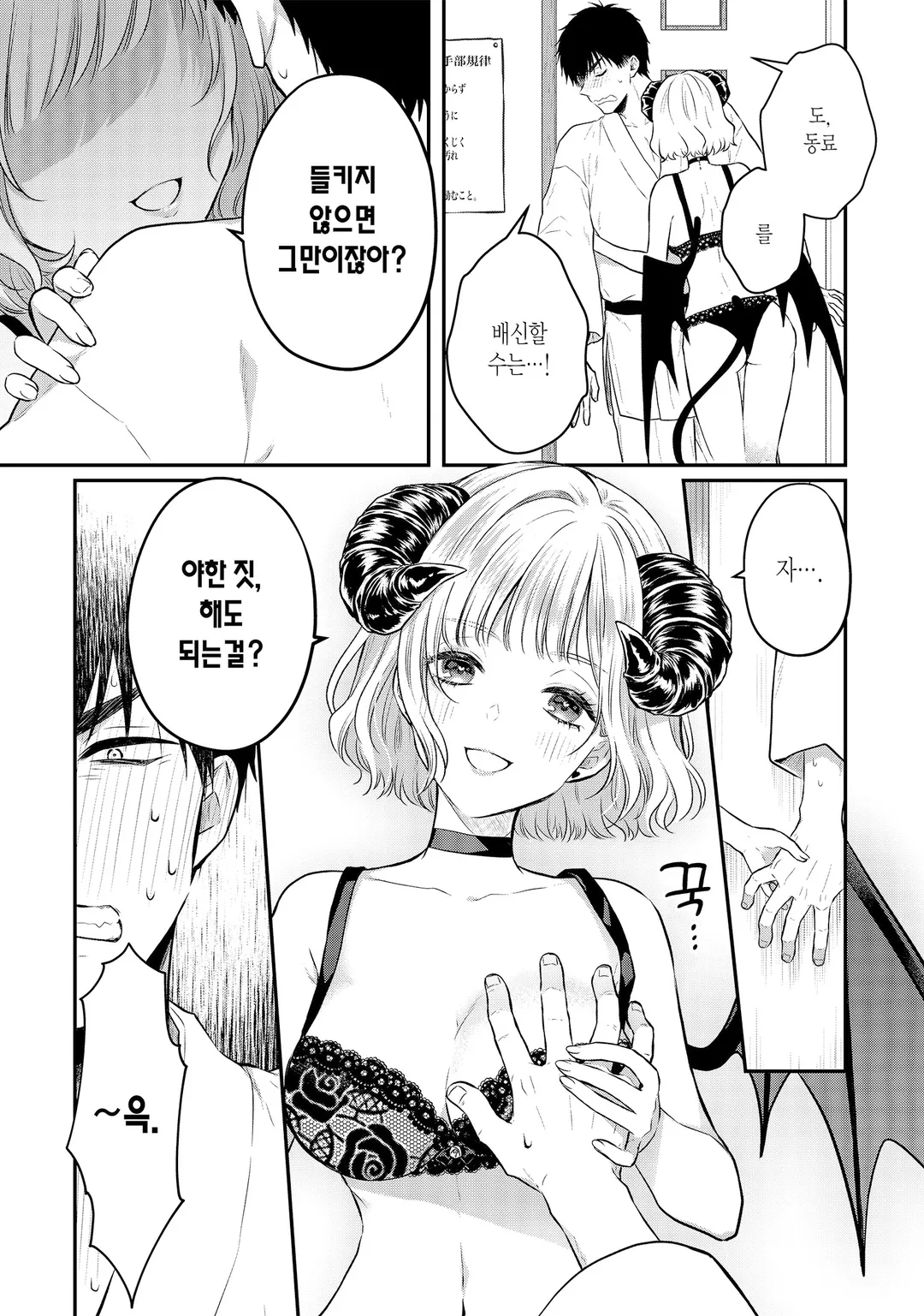 서큐버스와 시작하는 진지한 교제