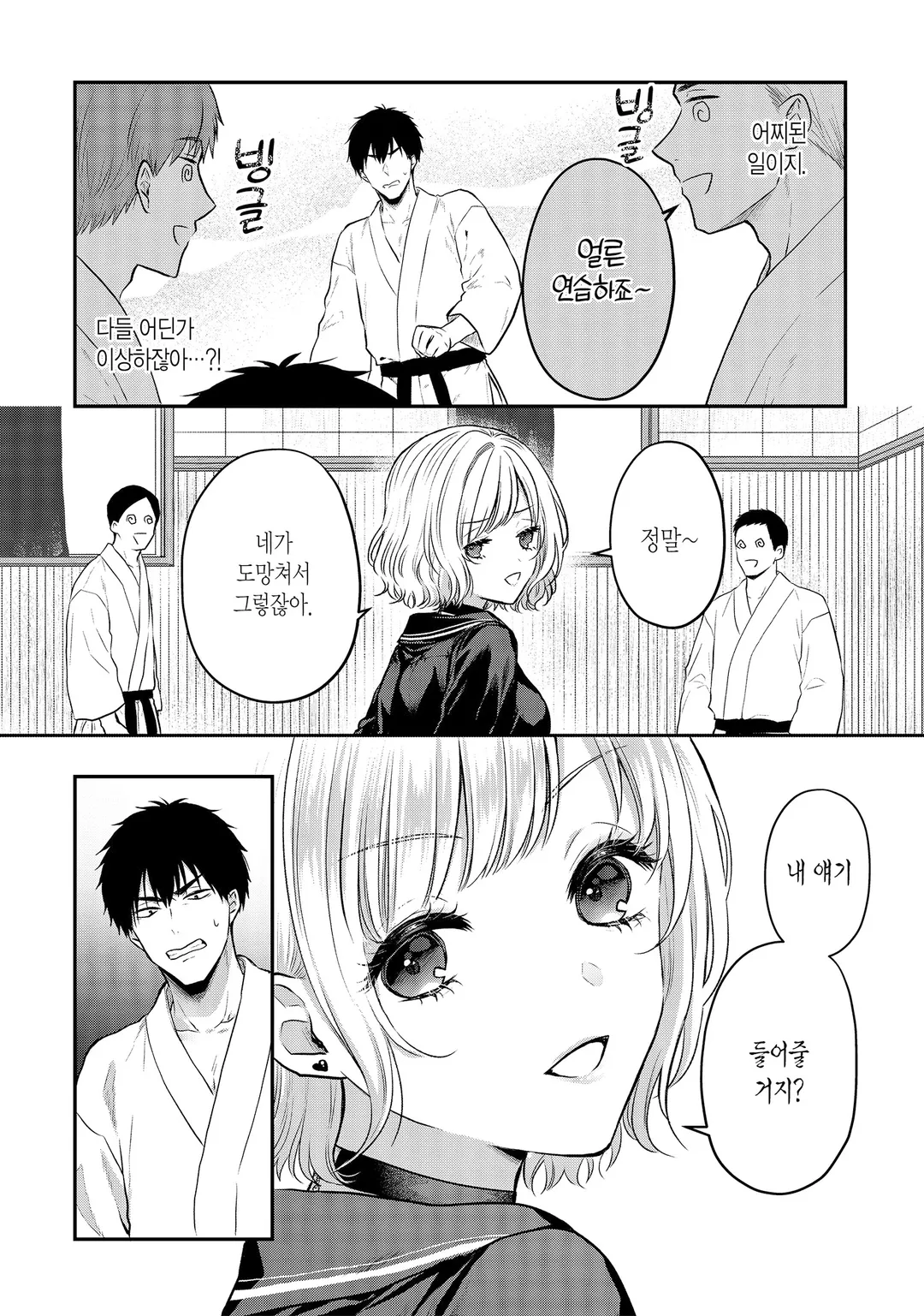 서큐버스와 시작하는 진지한 교제