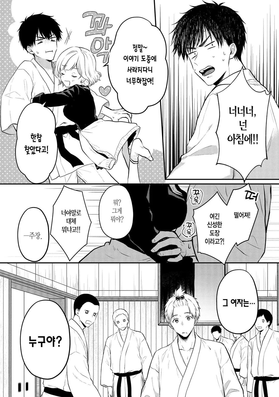 서큐버스와 시작하는 진지한 교제