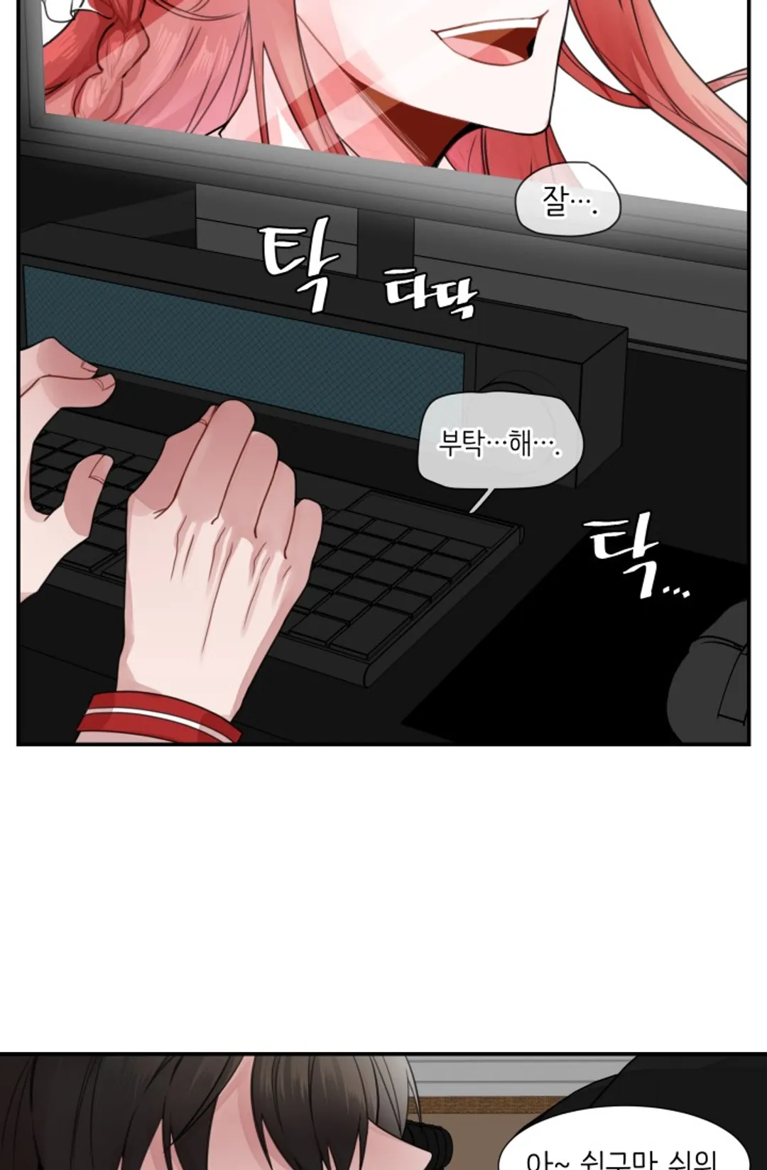 내 자기님이 로그인 하셨습니다