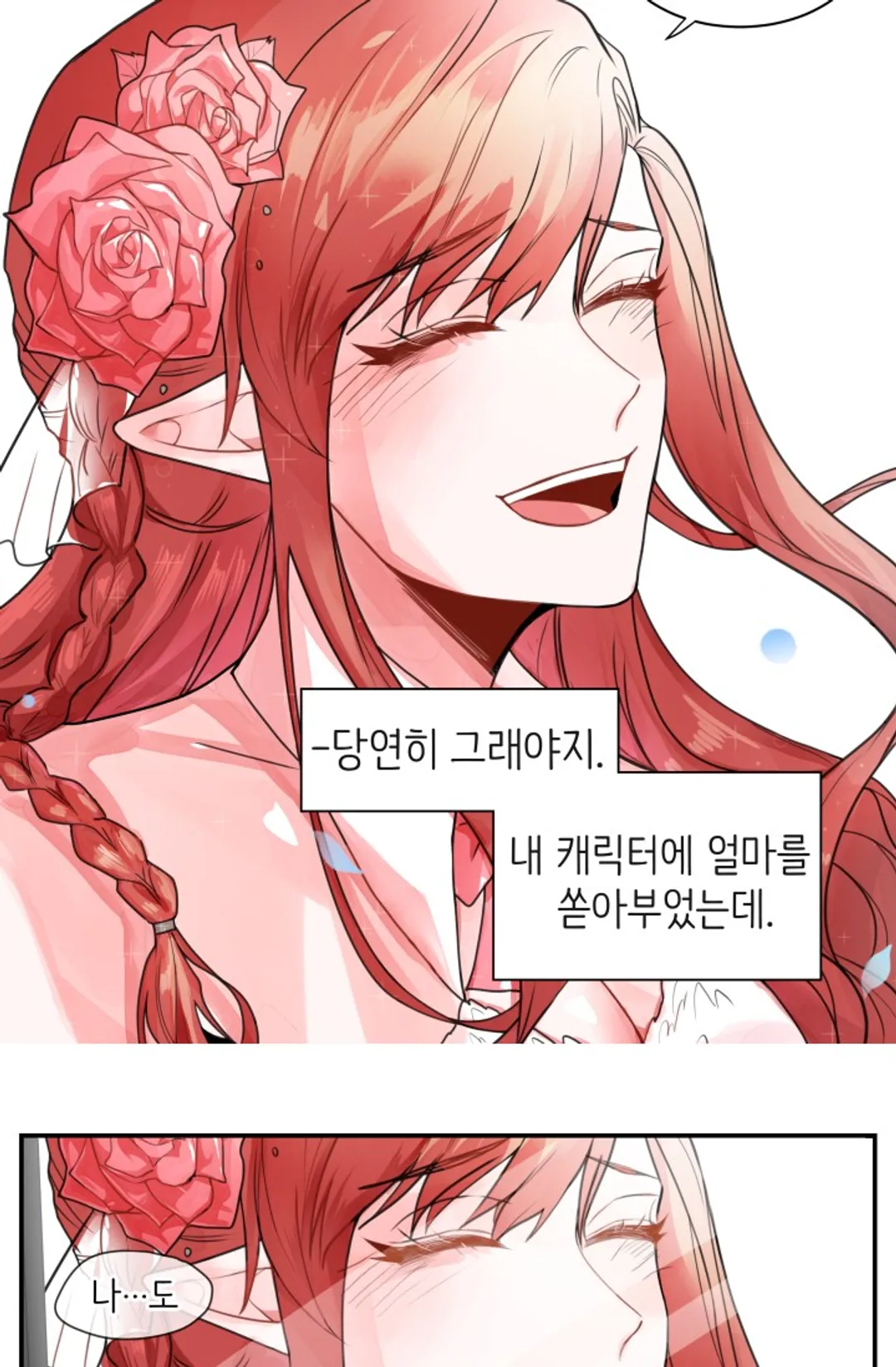 내 자기님이 로그인 하셨습니다