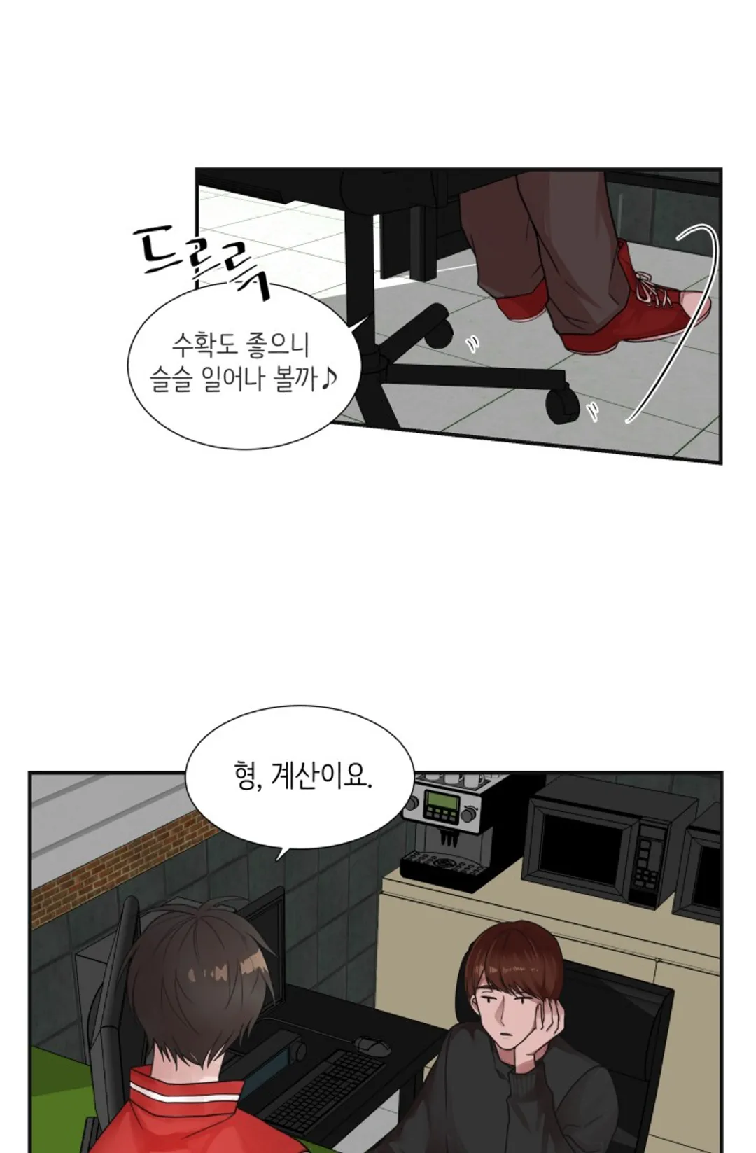 내 자기님이 로그인 하셨습니다