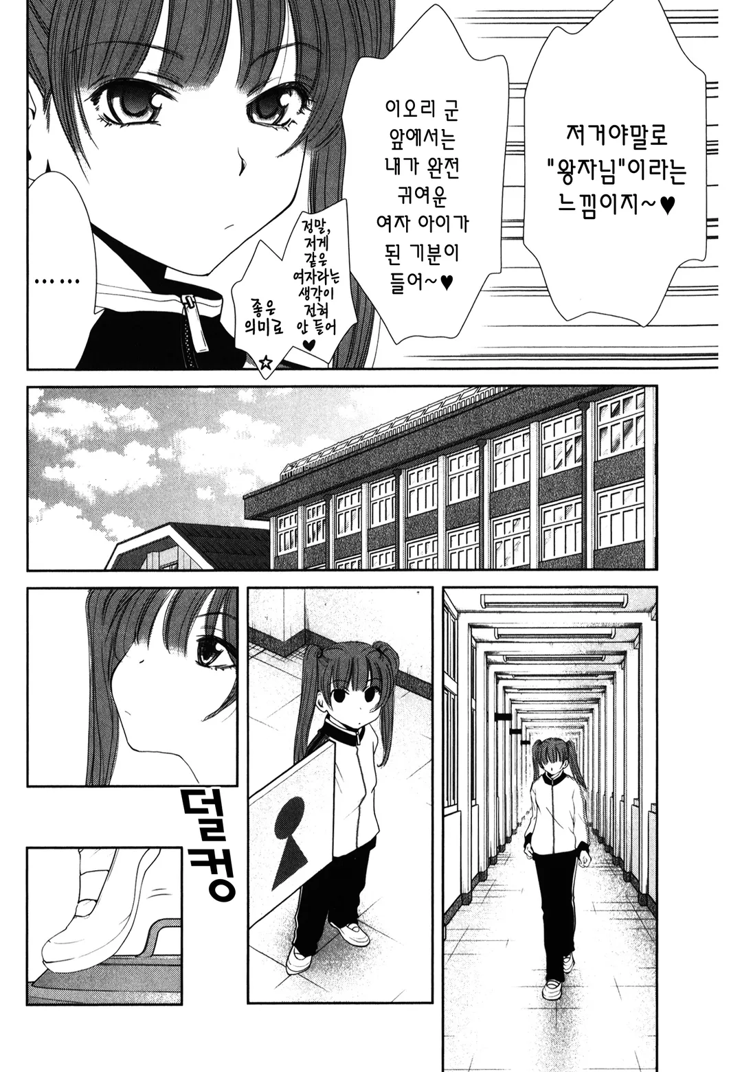 나데시코 야마토