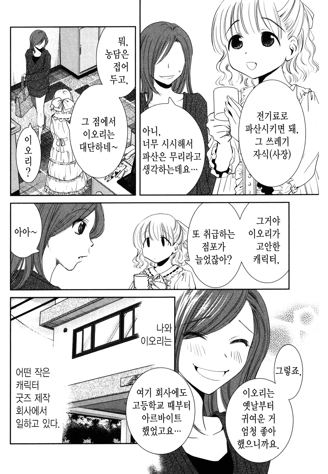 나데시코 야마토