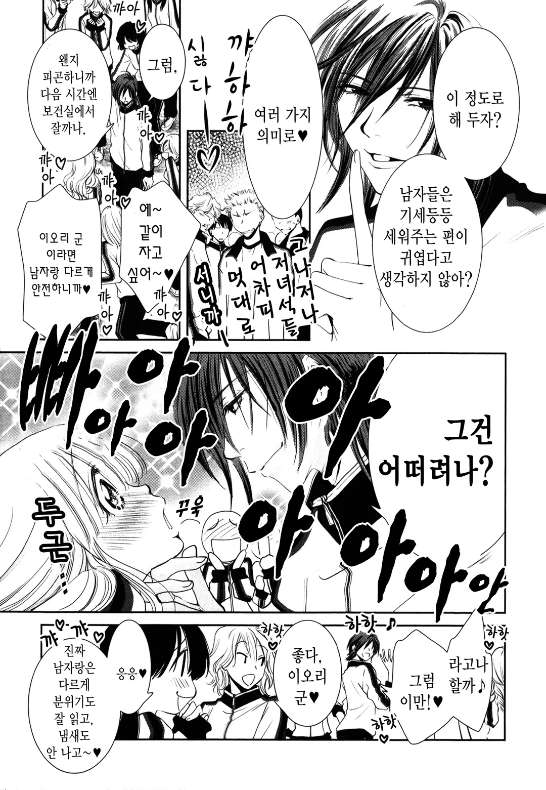 나데시코 야마토