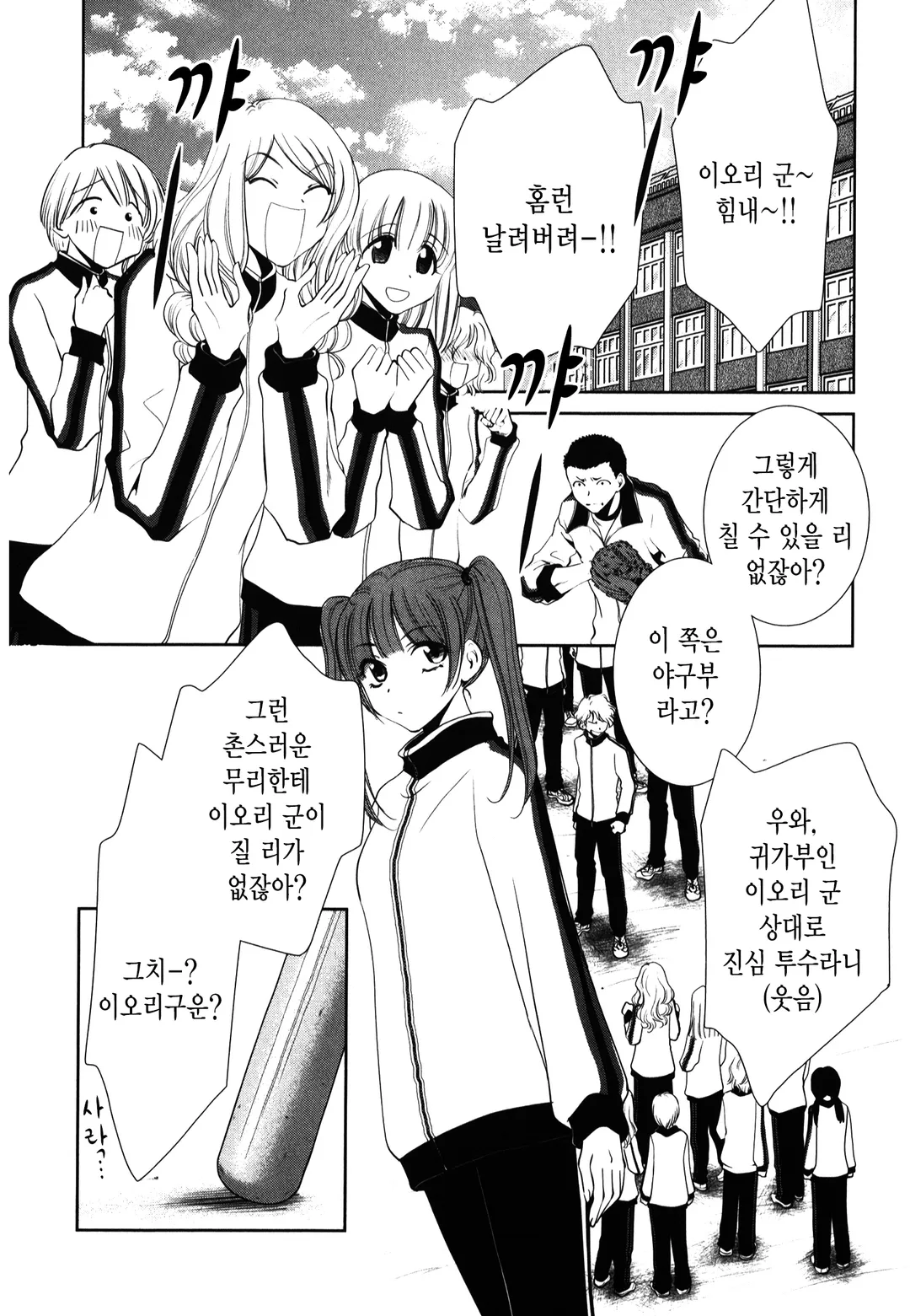 나데시코 야마토