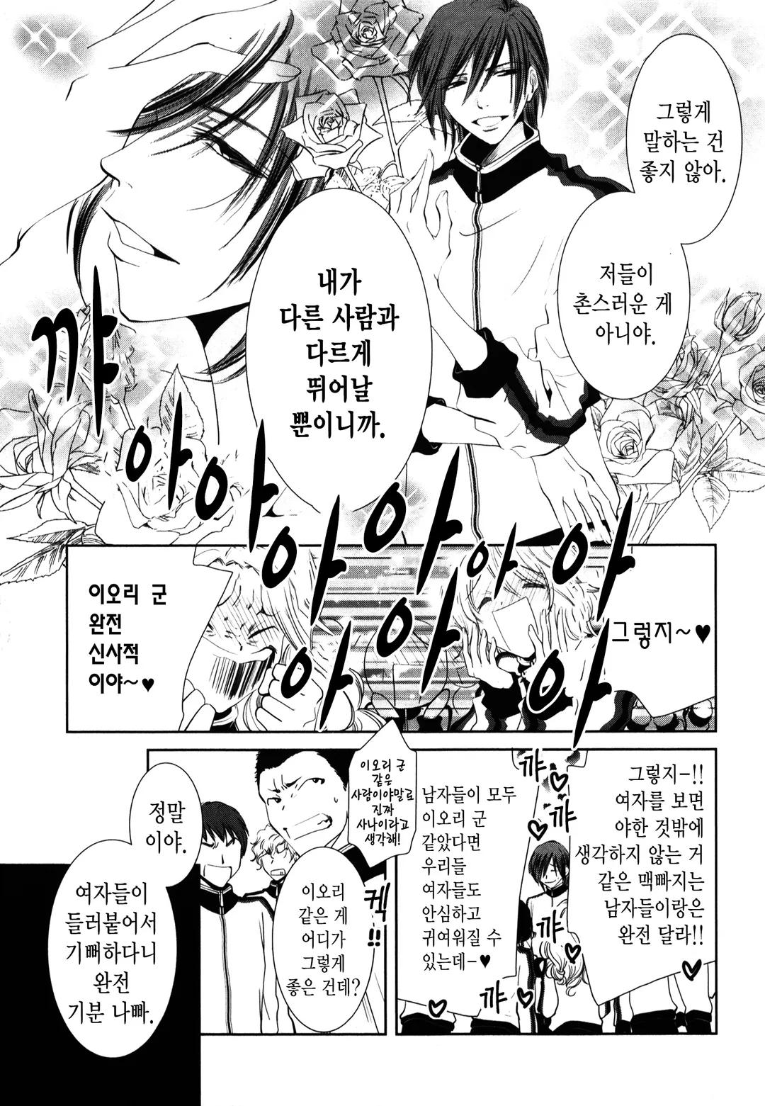 나데시코 야마토