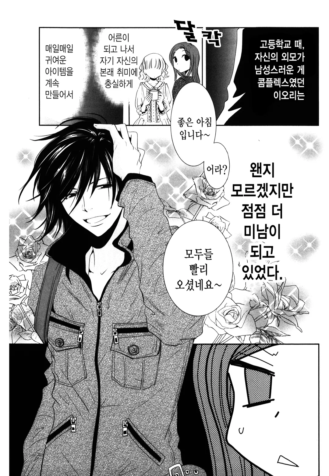 나데시코 야마토