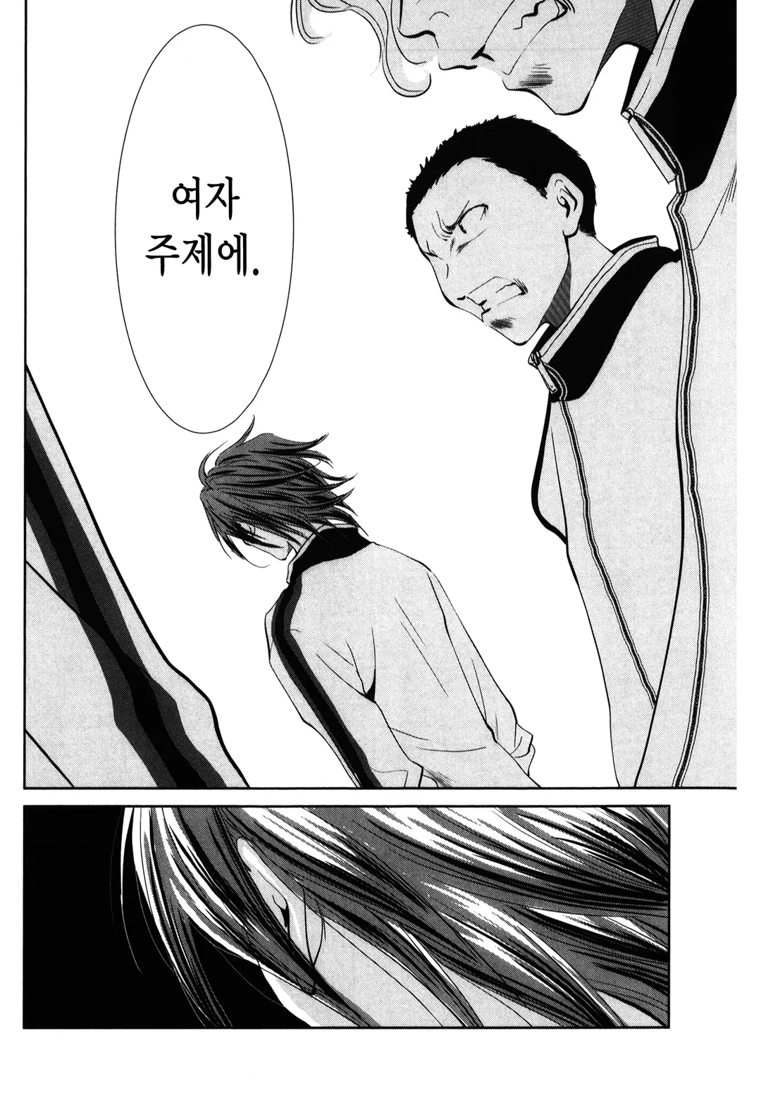 나데시코 야마토