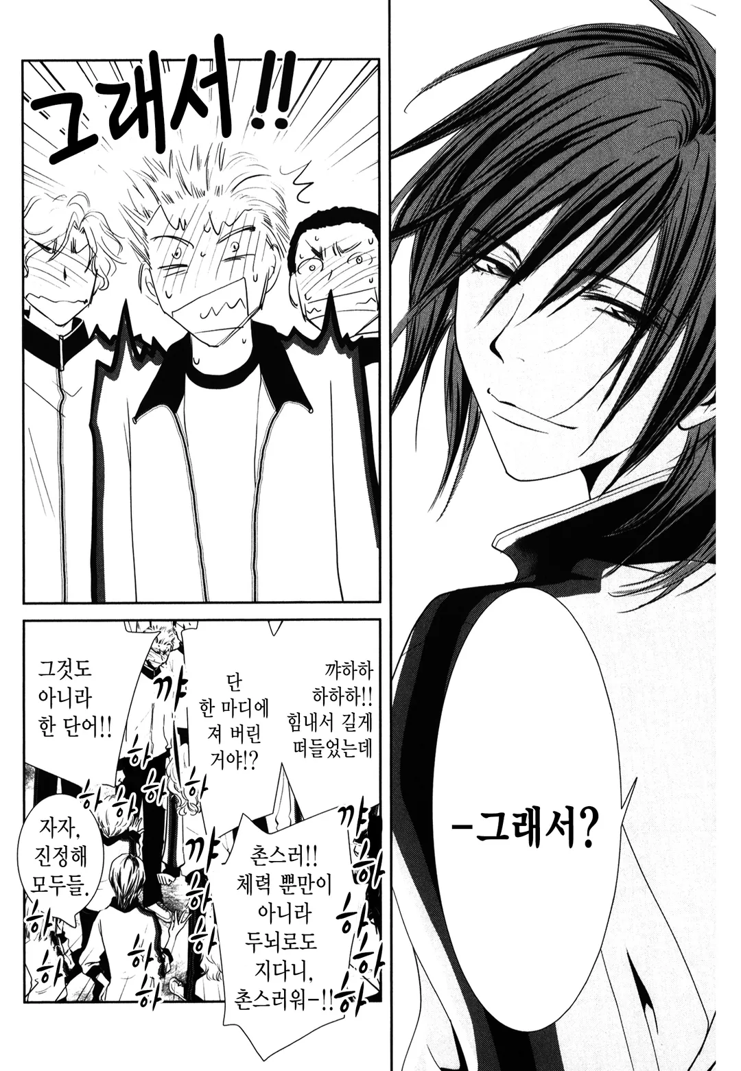 나데시코 야마토