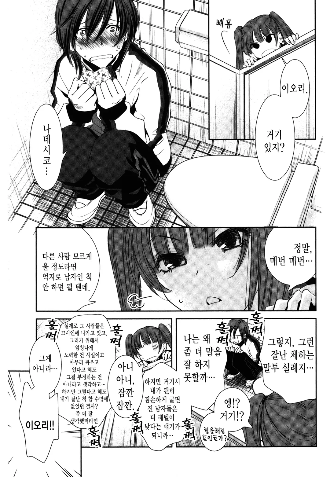 나데시코 야마토