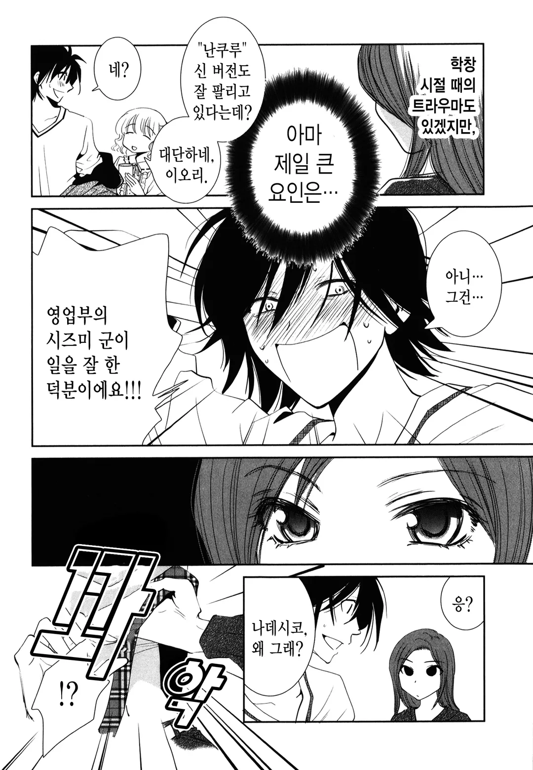 나데시코 야마토