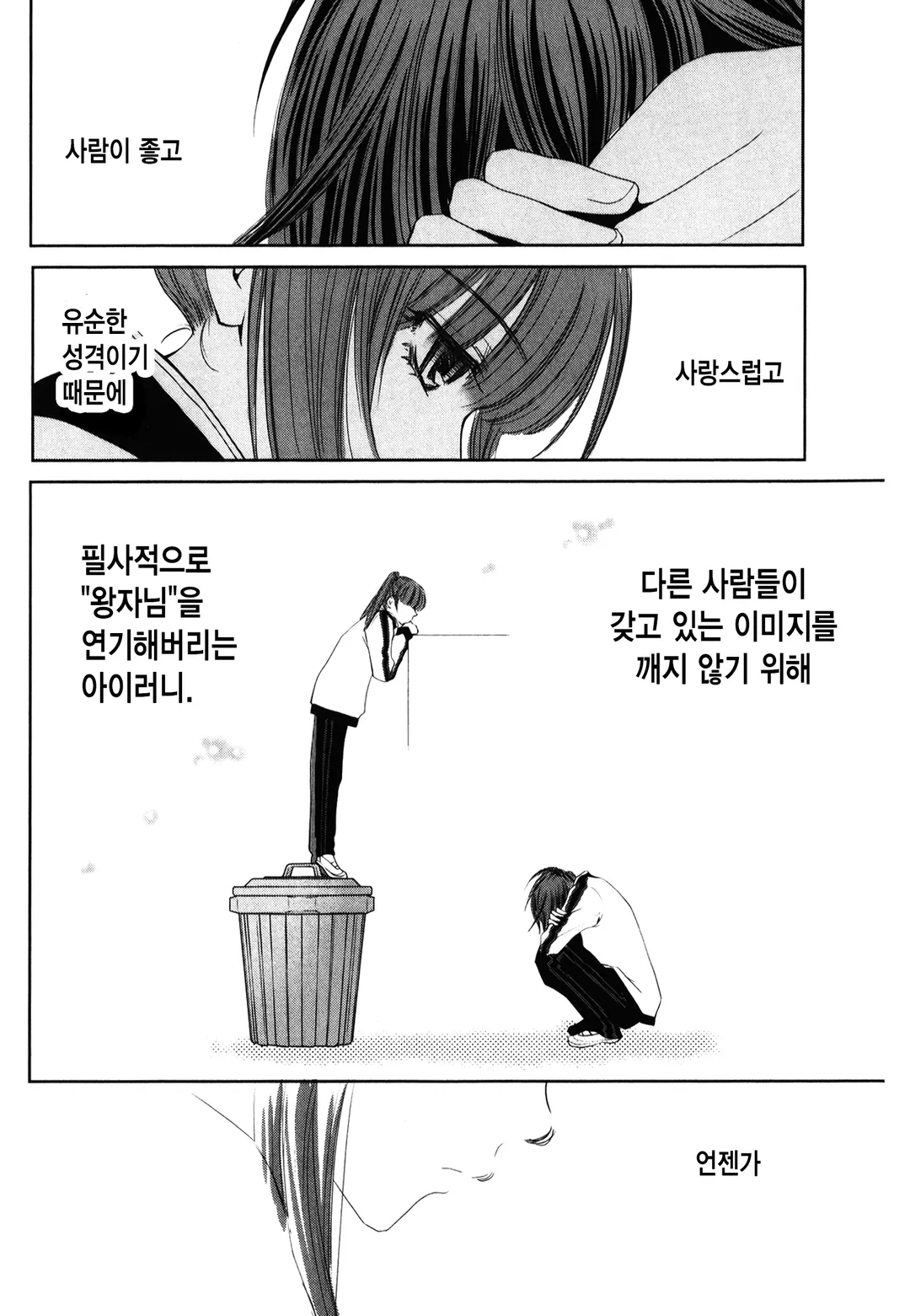 나데시코 야마토