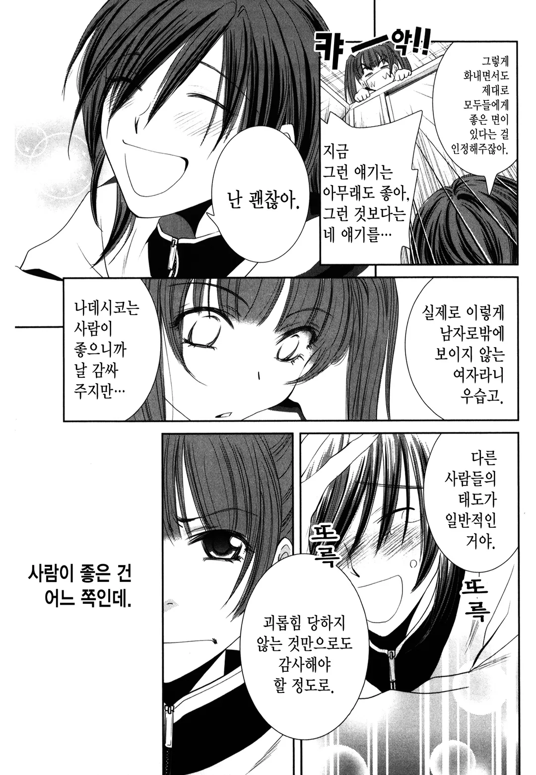 나데시코 야마토