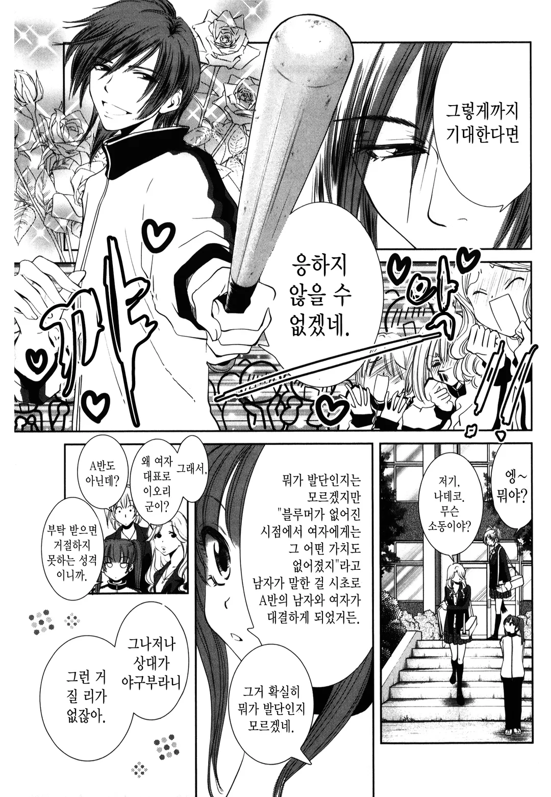 나데시코 야마토