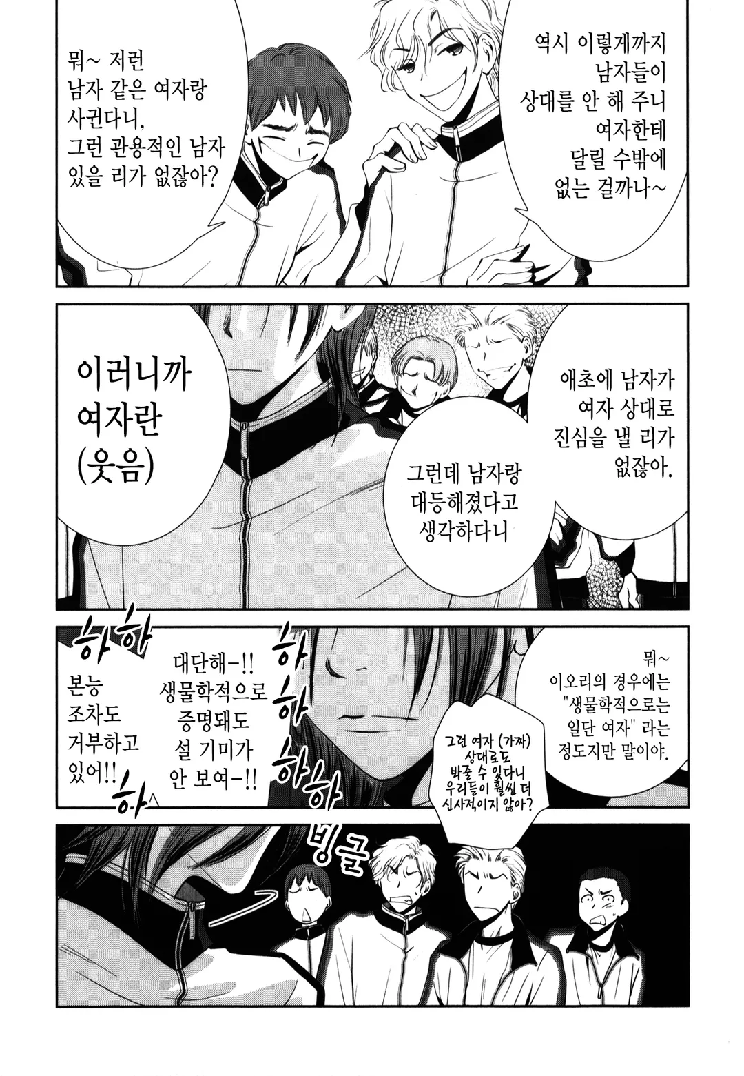 나데시코 야마토