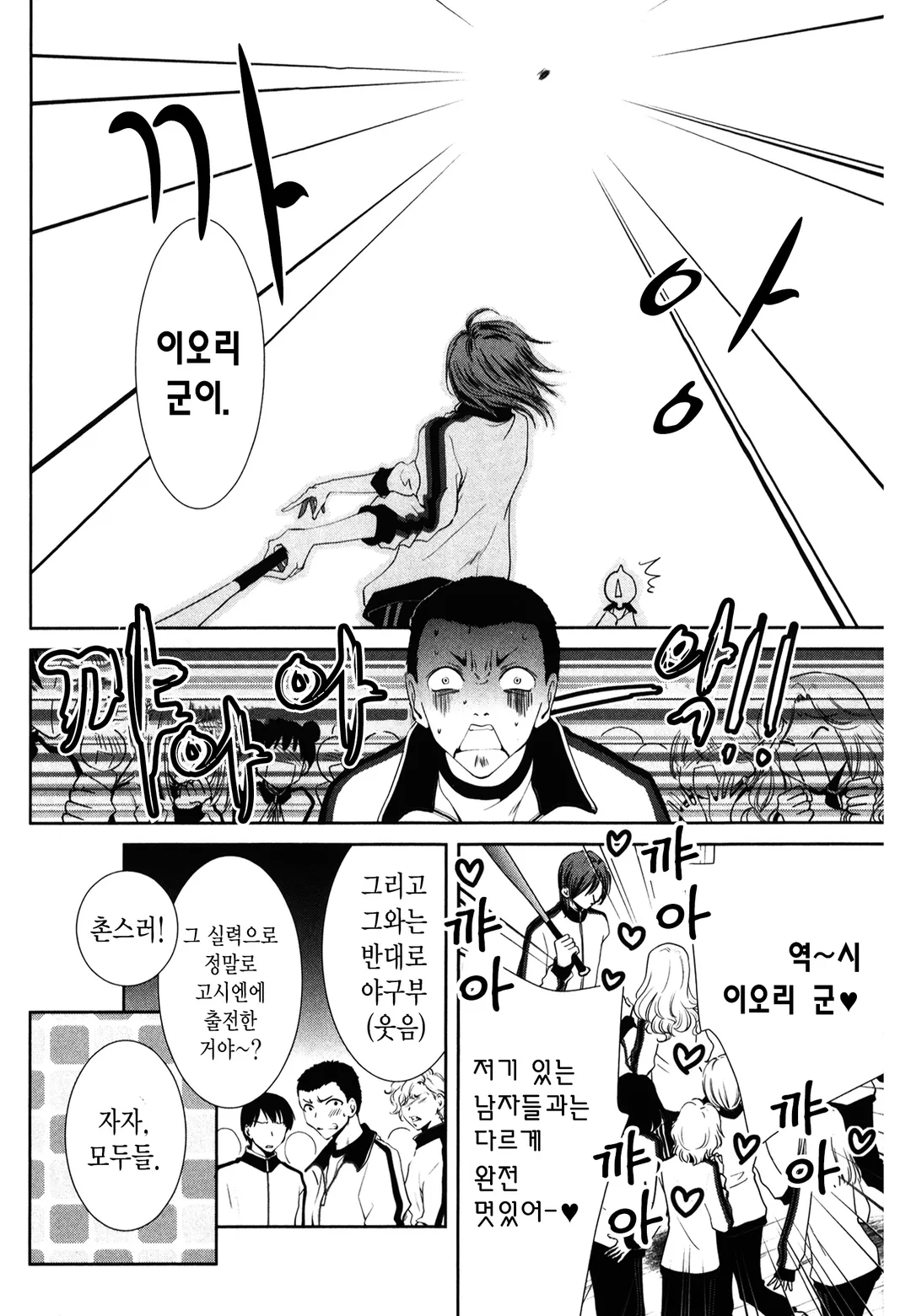 나데시코 야마토