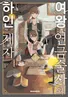 Series cover