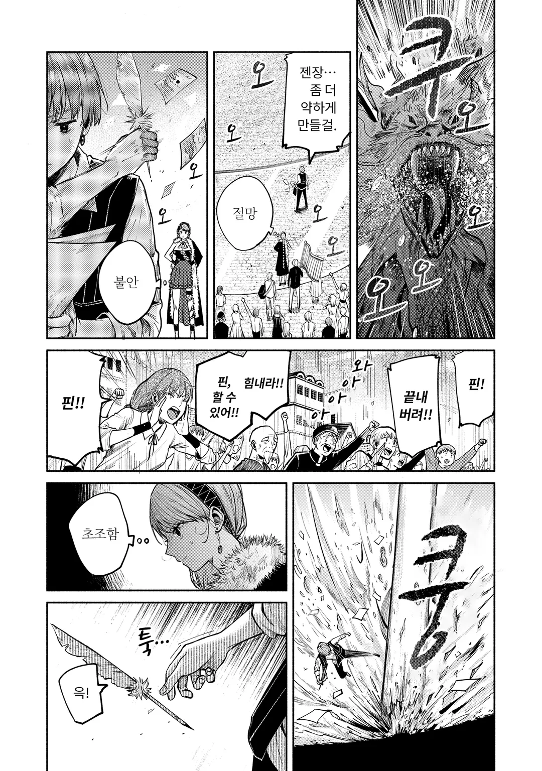 여왕 연금술사와 하인 제자