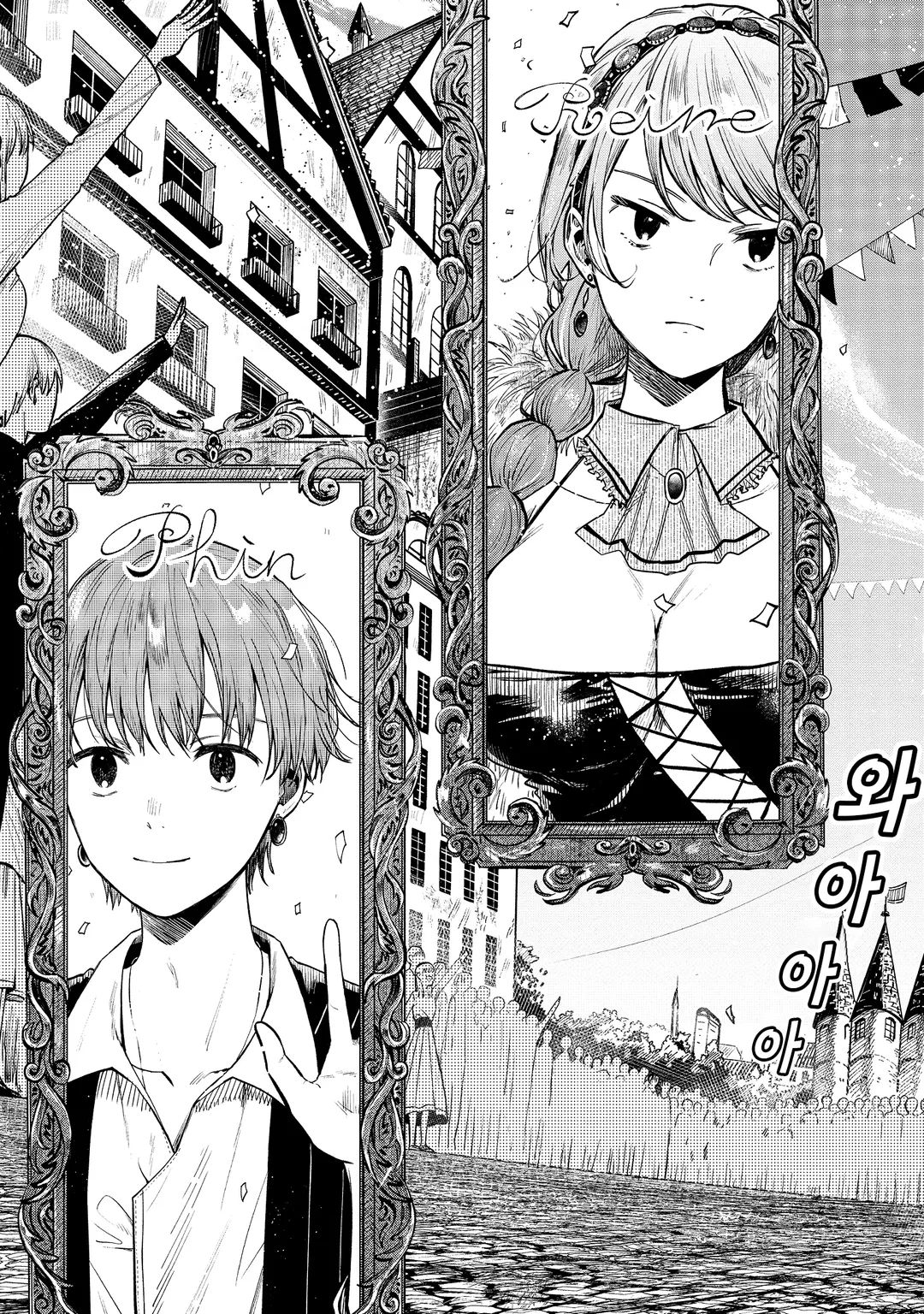 여왕 연금술사와 하인 제자