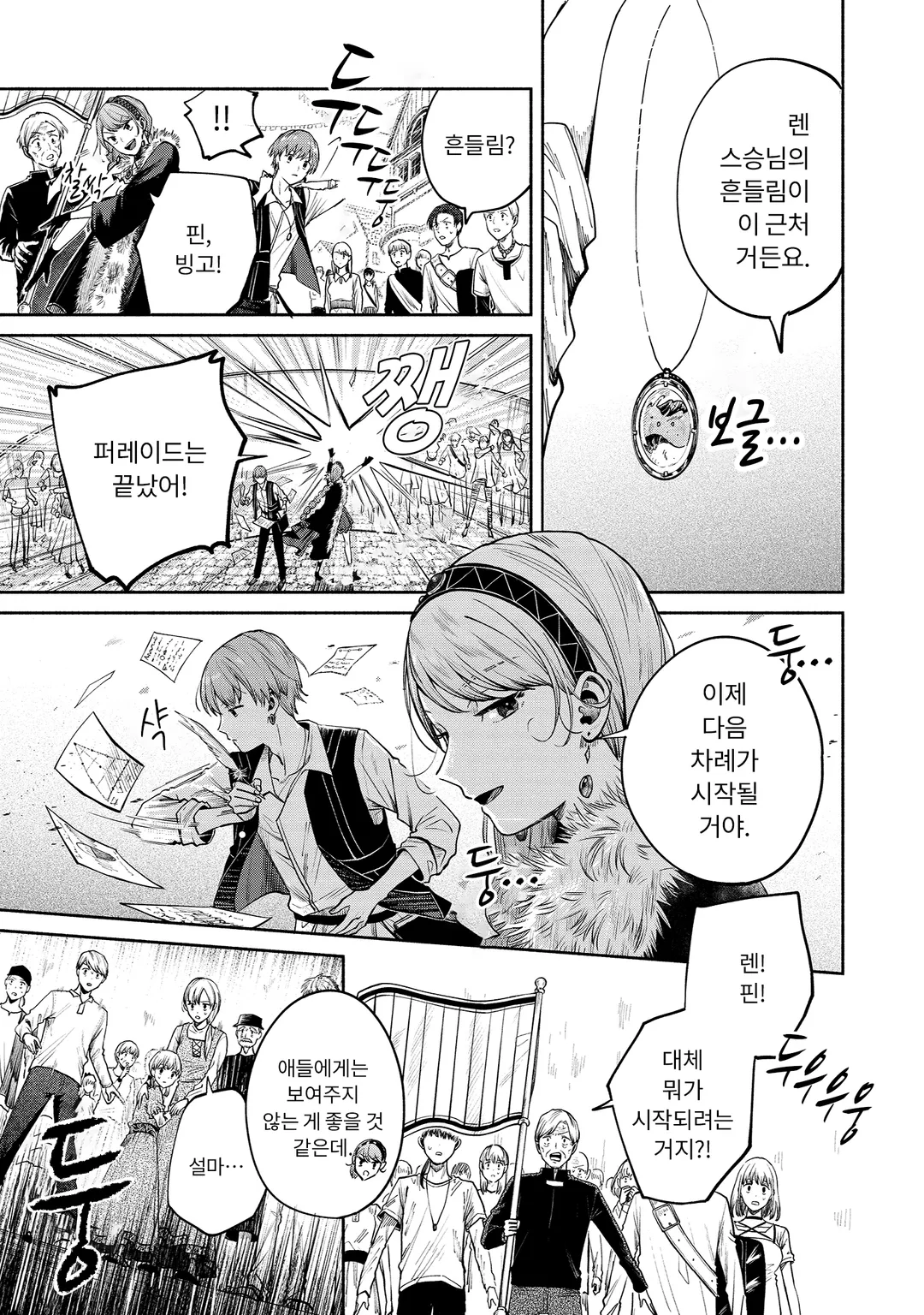 여왕 연금술사와 하인 제자