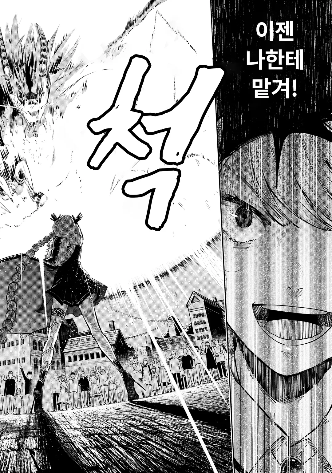 여왕 연금술사와 하인 제자