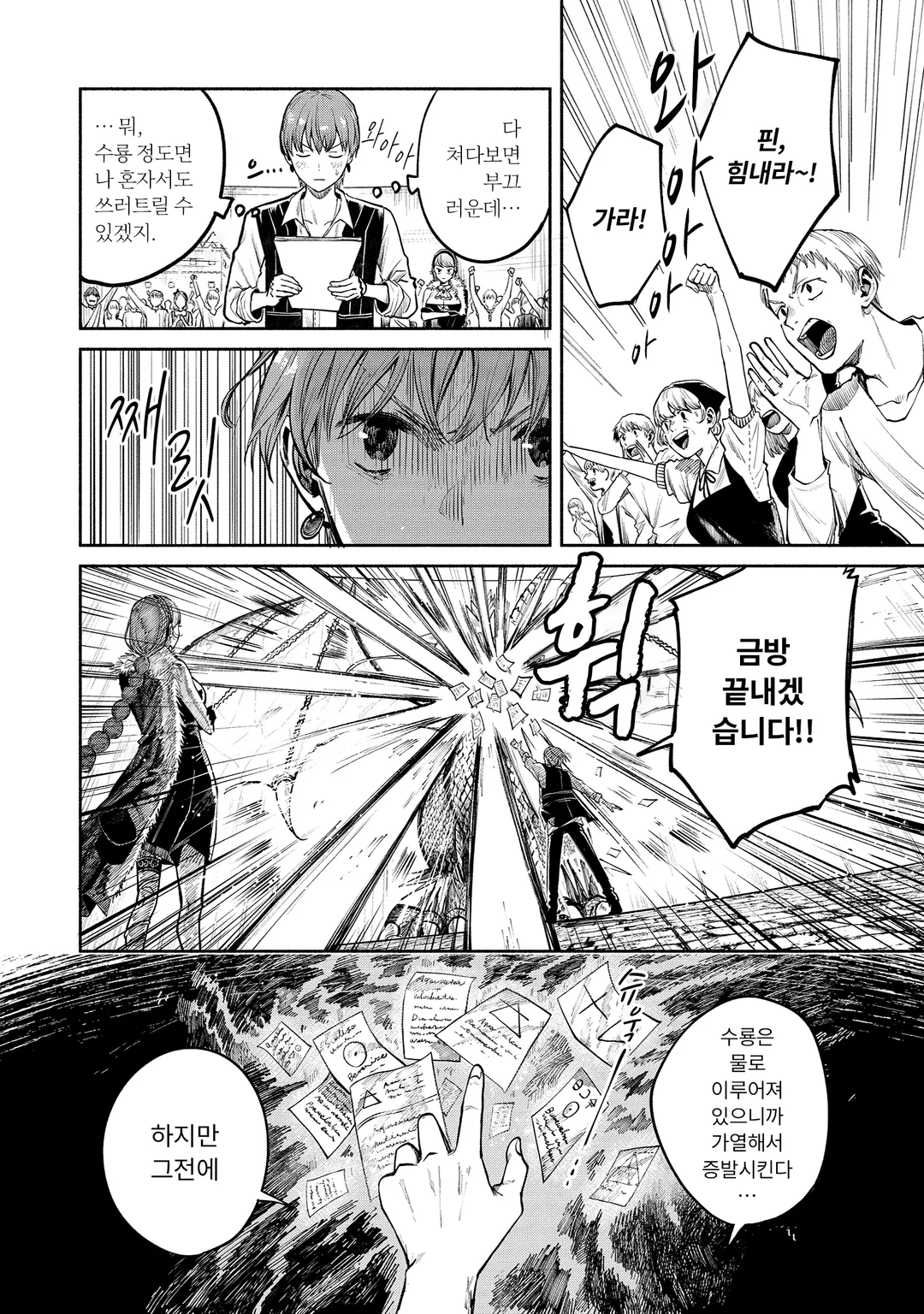 여왕 연금술사와 하인 제자