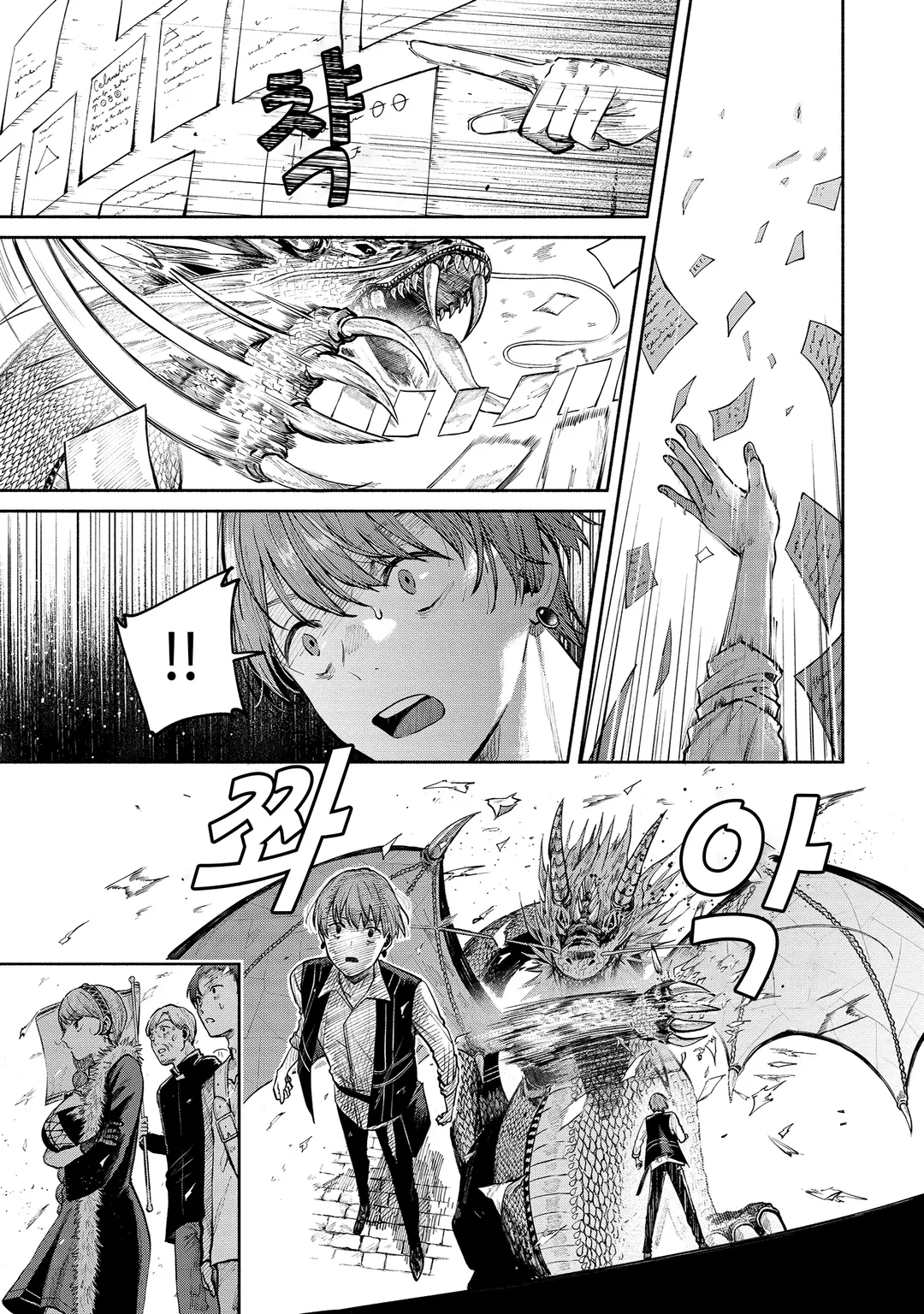 여왕 연금술사와 하인 제자