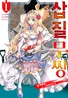 Series cover