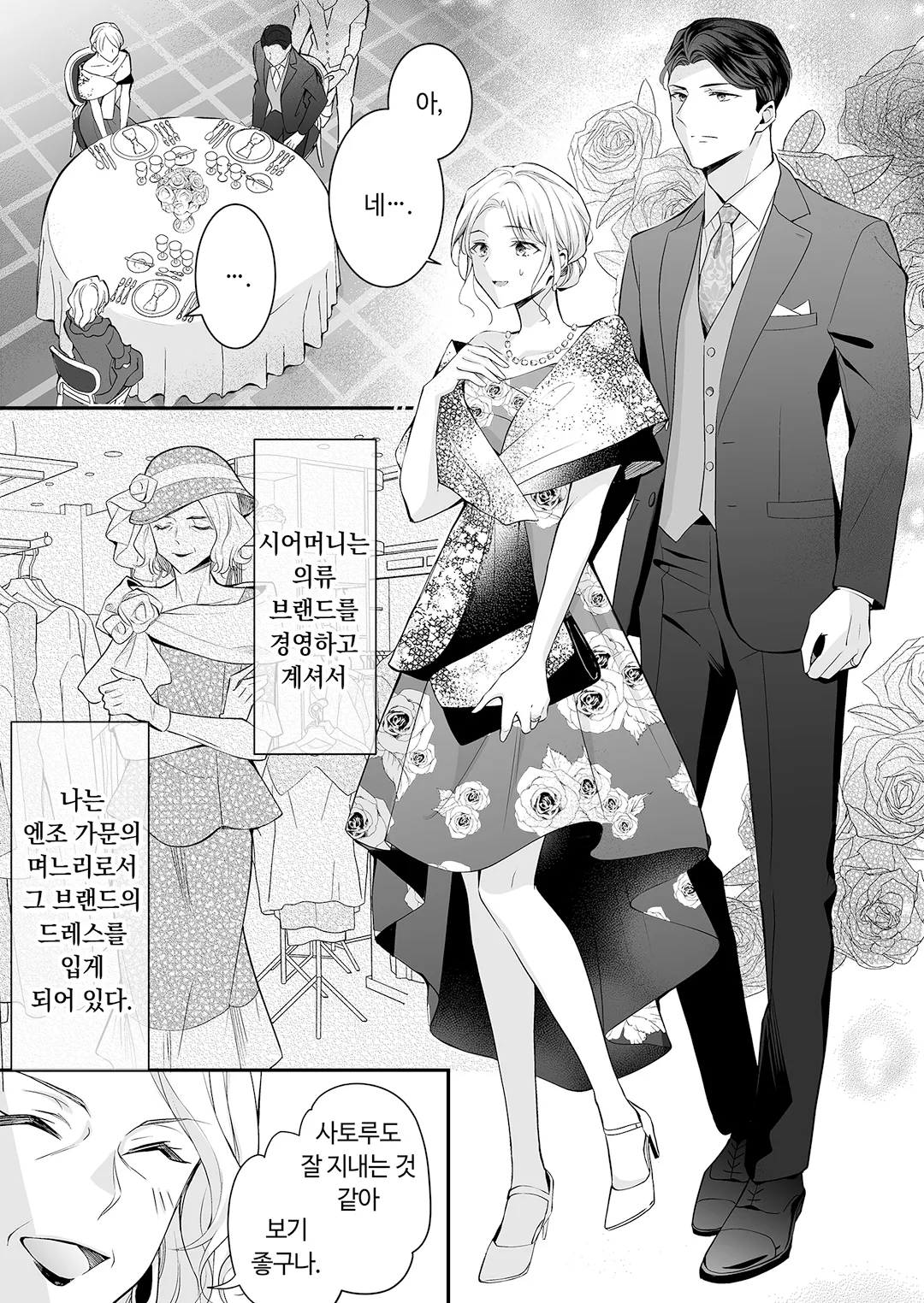 이혼한 사이, 얼음 왕자에게 뜨거운 사랑을 받고 있습니다