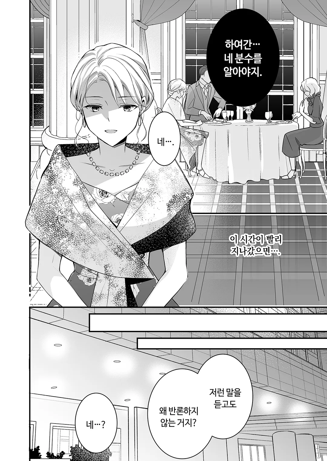 이혼한 사이, 얼음 왕자에게 뜨거운 사랑을 받고 있습니다