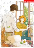 0퍼센트의 꽃다발