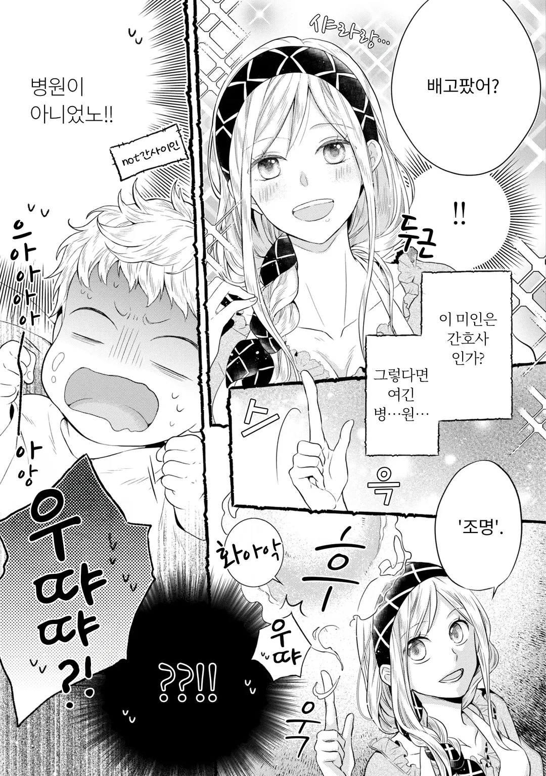 이세계 가난한 농가로 환생했기 때문에 벽돌을 만들어 성을 짓기로 했습니다