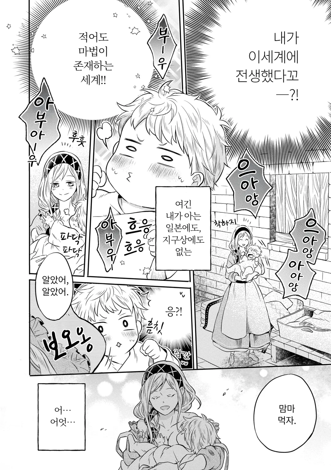 이세계 가난한 농가로 환생했기 때문에 벽돌을 만들어 성을 짓기로 했습니다