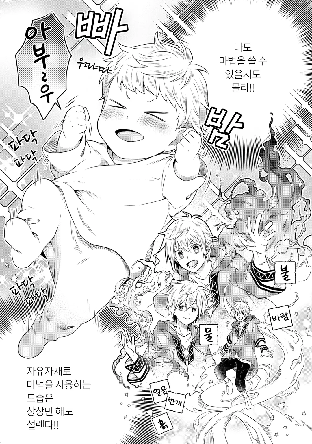 이세계 가난한 농가로 환생했기 때문에 벽돌을 만들어 성을 짓기로 했습니다