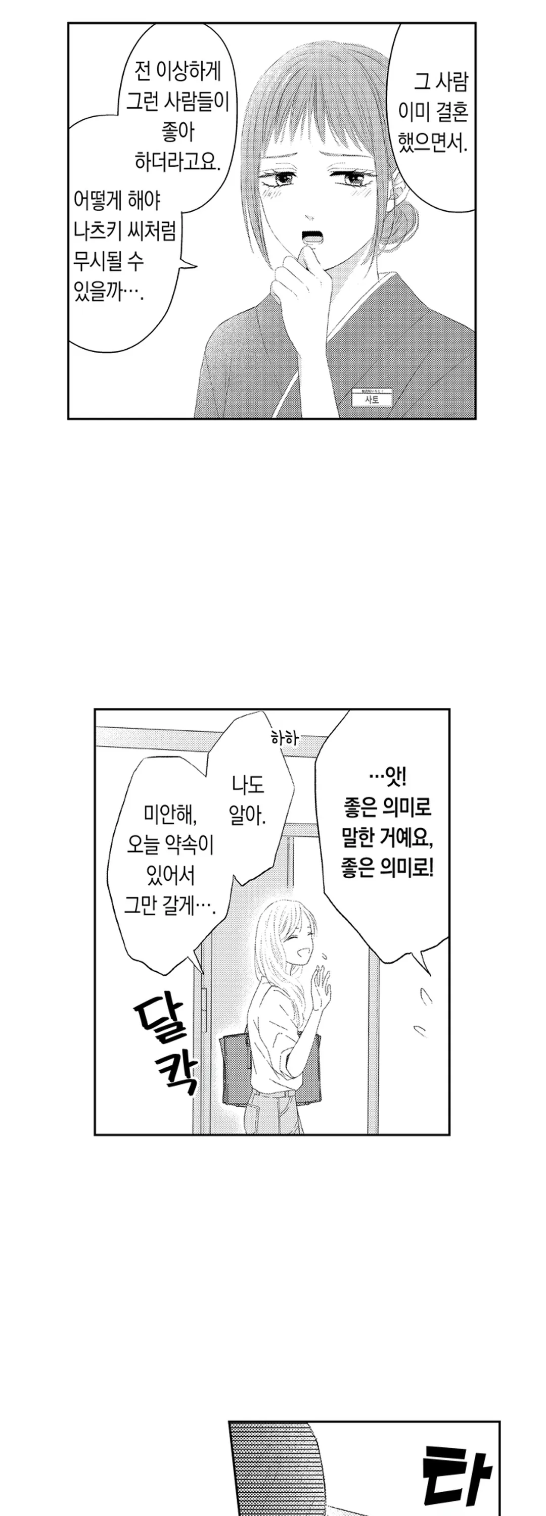 연하남이 집에 안 보내줘요! 미리보기-4
