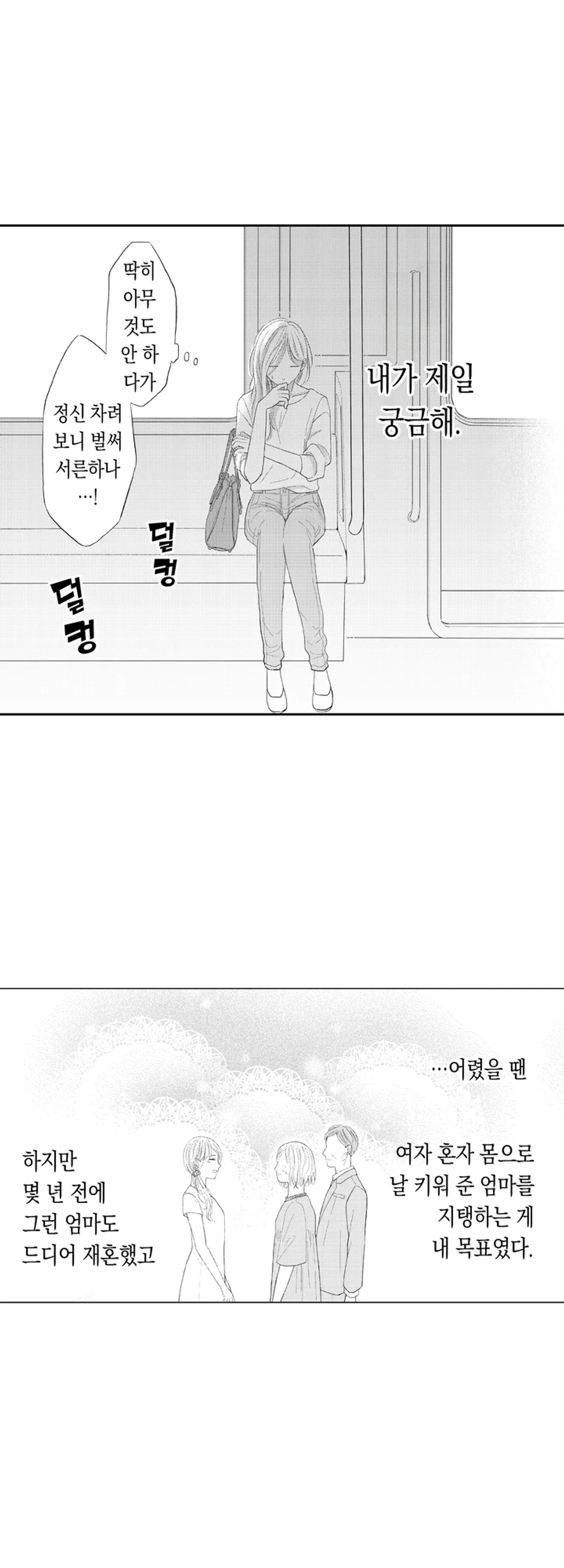 연하남이 집에 안 보내줘요! 미리보기-11