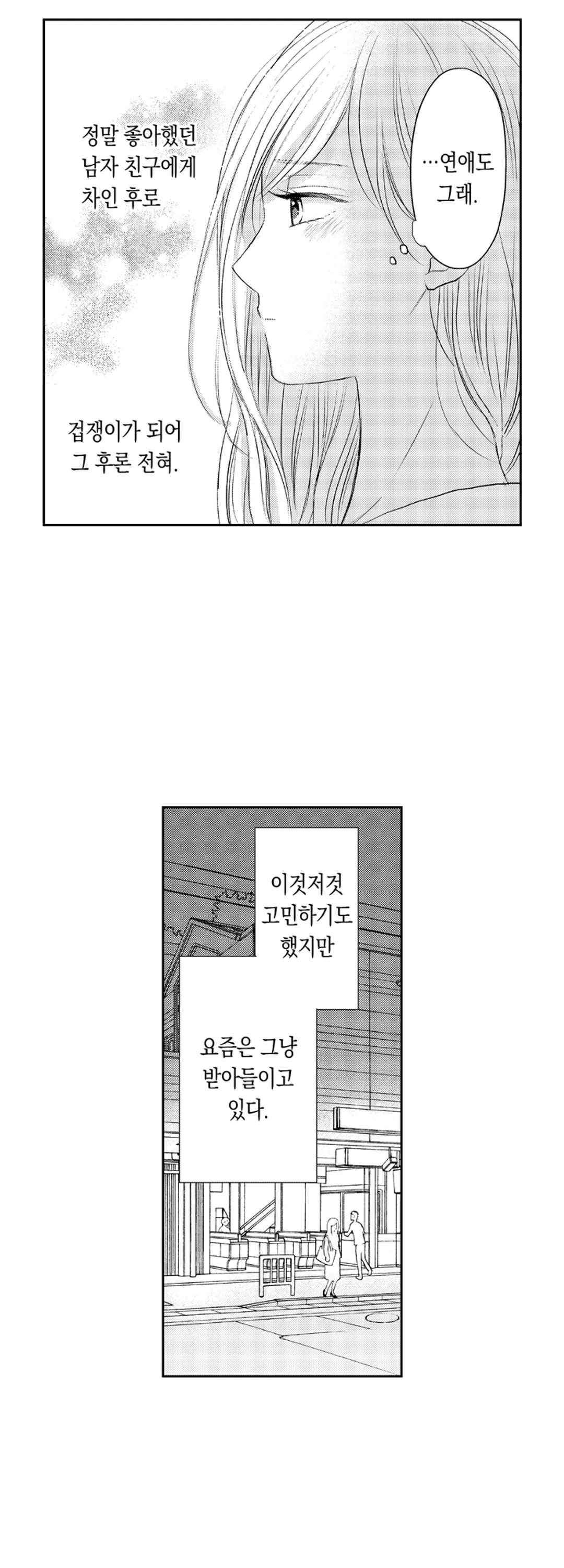 연하남이 집에 안 보내줘요! 미리보기-14
