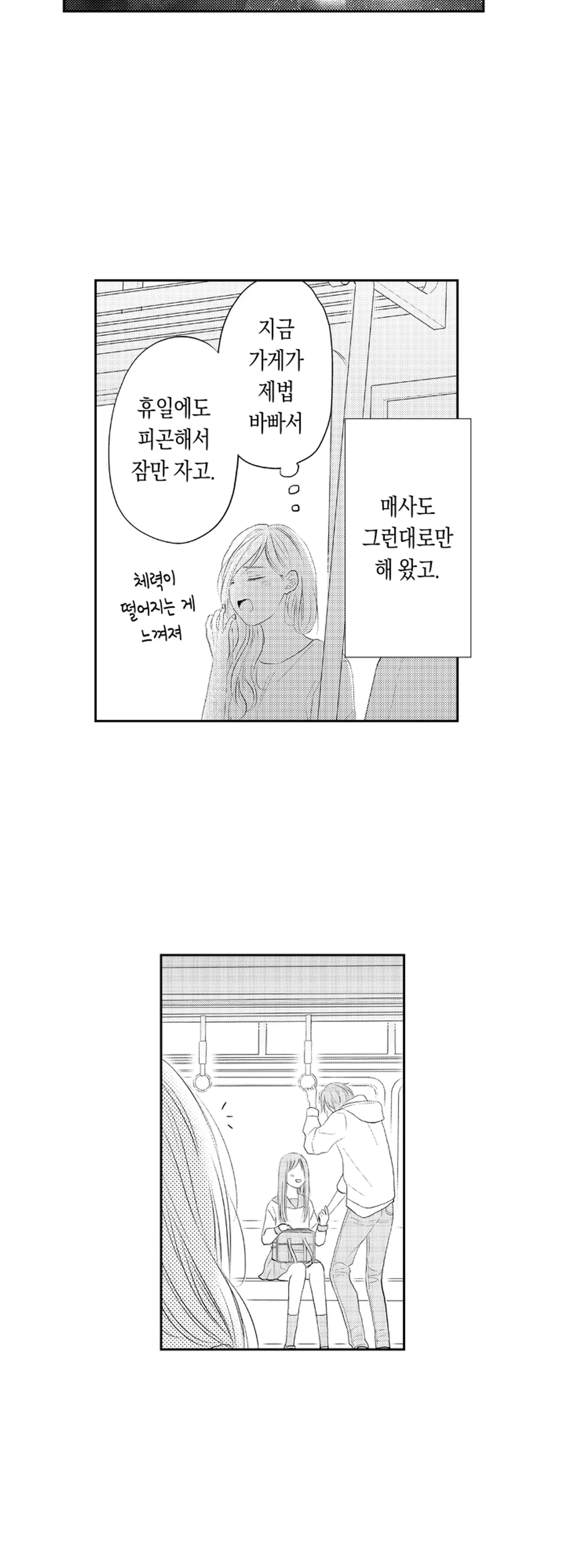 연하남이 집에 안 보내줘요! 미리보기-13