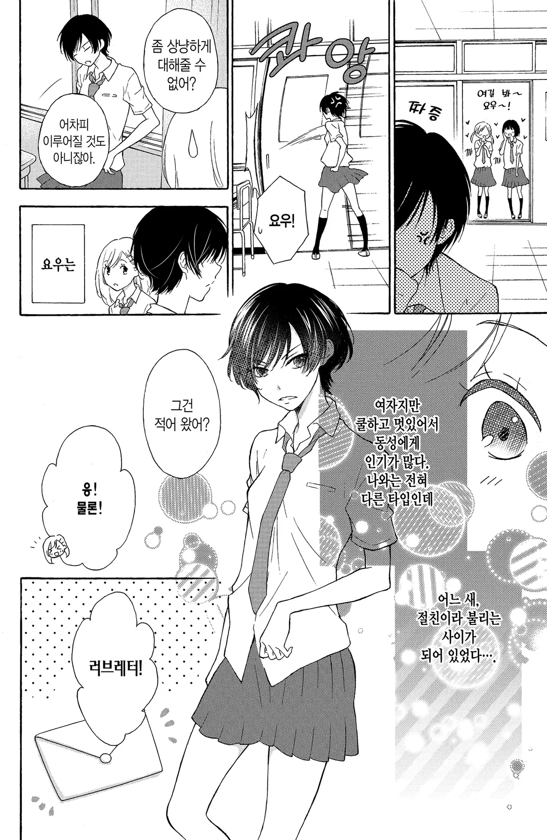 그녀의 사랑이 이루어지면 좋을 텐데