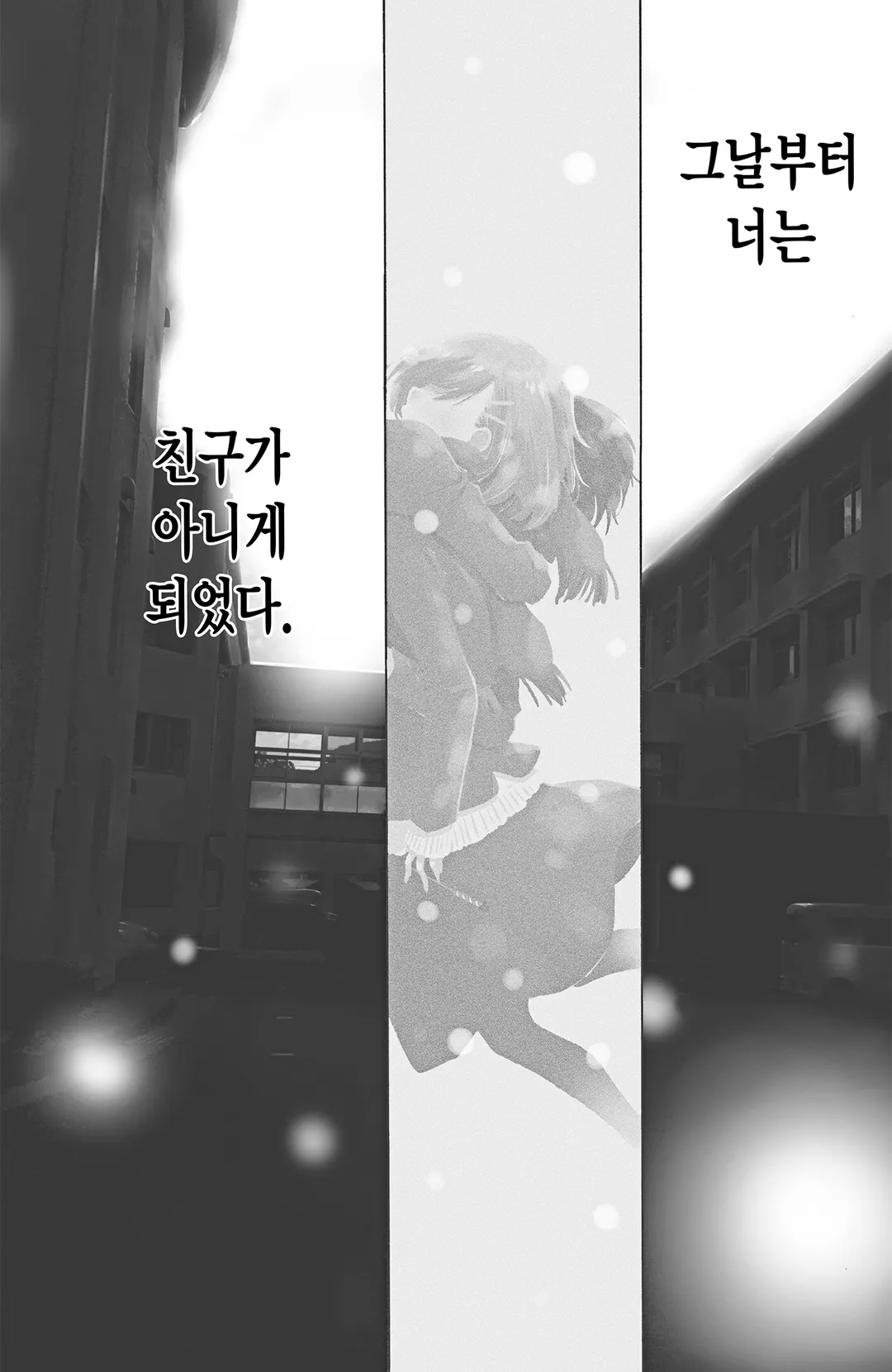 그녀의 사랑이 이루어지면 좋을 텐데