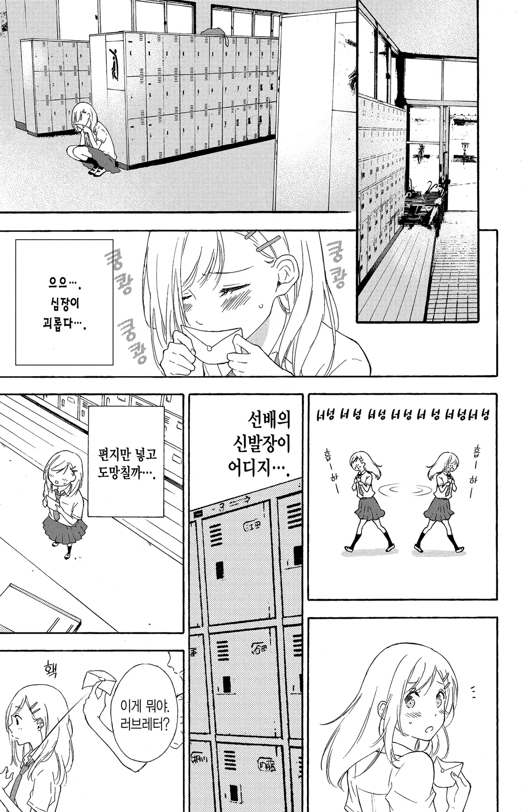 그녀의 사랑이 이루어지면 좋을 텐데