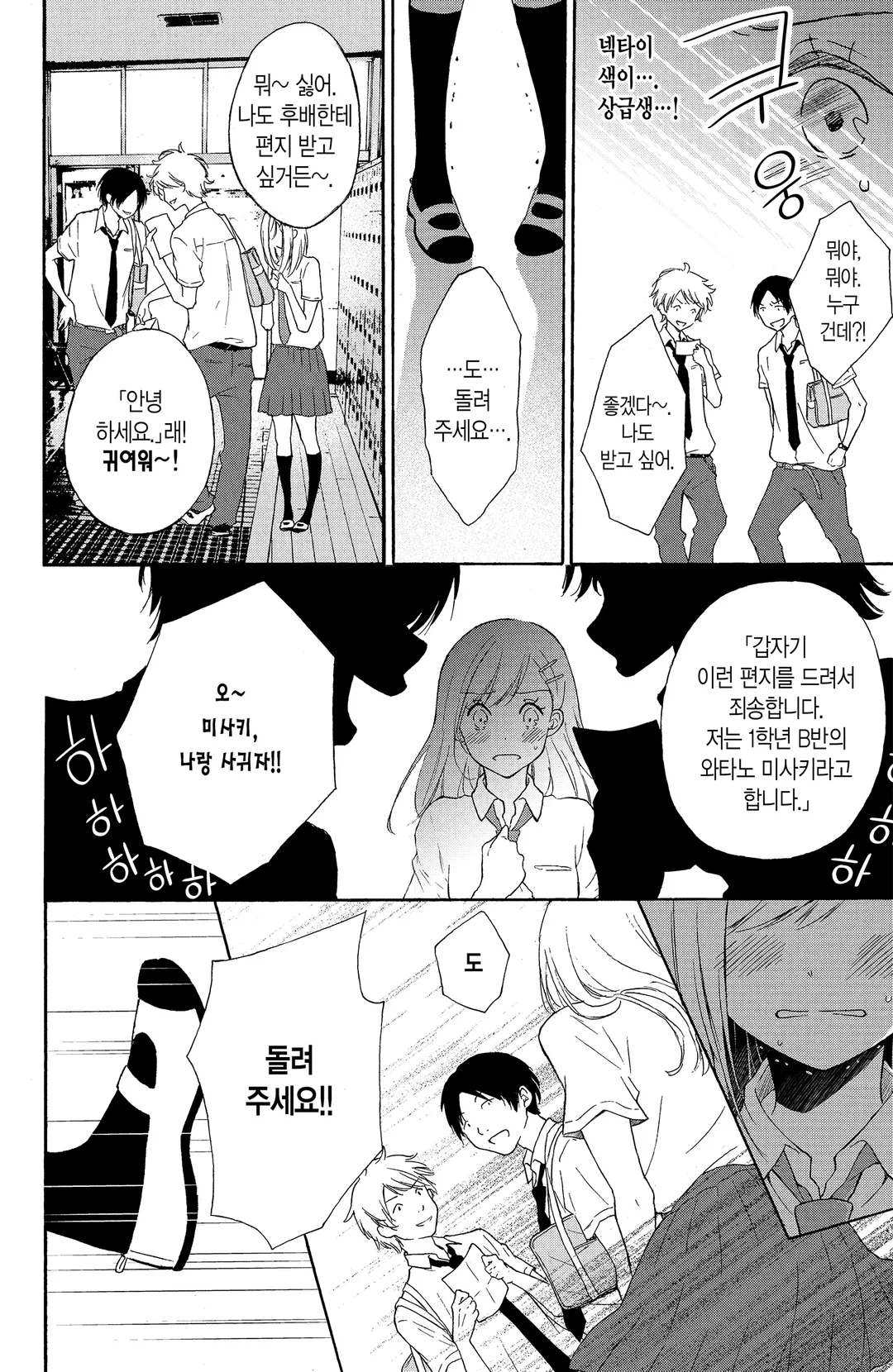 그녀의 사랑이 이루어지면 좋을 텐데