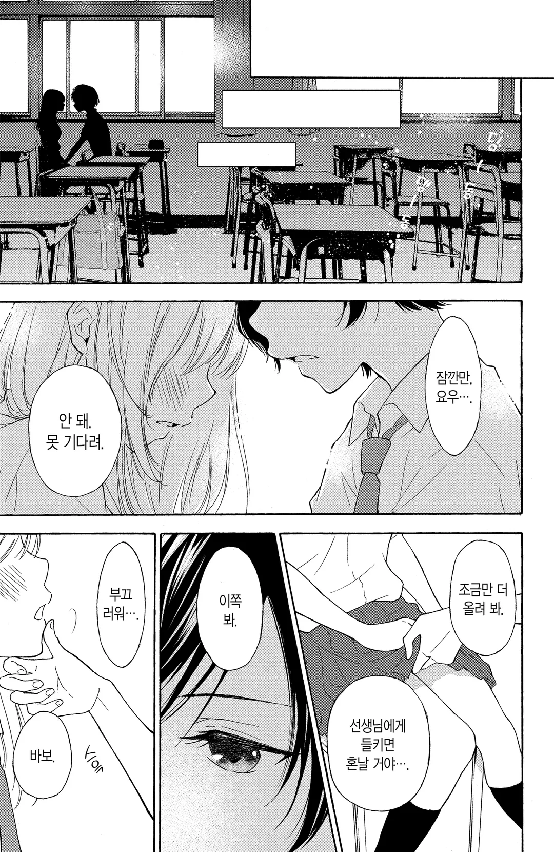 그녀의 사랑이 이루어지면 좋을 텐데