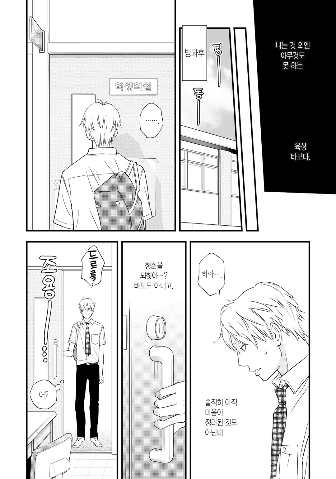 츠바키하라 마오, 오늘부터 최애와 함께 삽니다