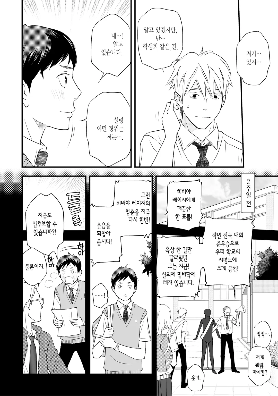 츠바키하라 마오, 오늘부터 최애와 함께 삽니다